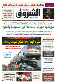 الأربعاء 20 ديسمبر 2017