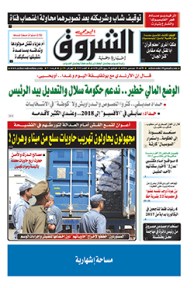 الأحد 18 ديسمبر 2016