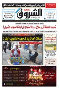 الجمعة 23 ديسمبر 2016