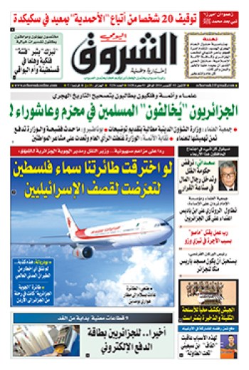 الإثنين 03 أكتوبر 2016