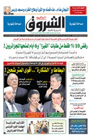 الأحد 19 مارس 2017