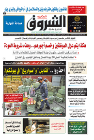 الخميس 30 نوفمبر 2017