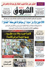 الخميس 15 فيفري 2018