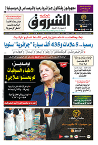 الأربعاء 27 ديسمبر 2017