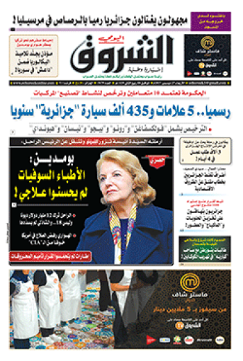 الأربعاء 27 ديسمبر 2017