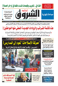 الخميس 16 نوفمبر 2017