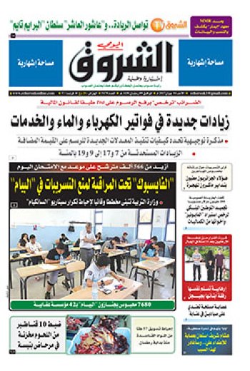 الأحد 04 جوان 2017