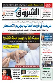 الجمعة 10 مارس 2017