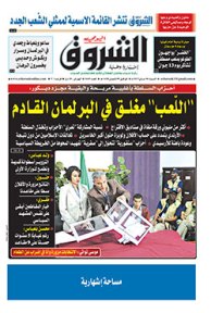 السبت 06 ماي 2017