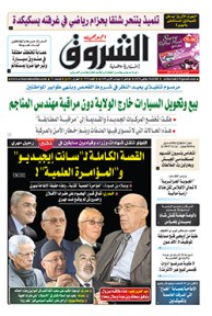 الثلاثاء 30 جانفي 2018