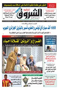 الجمعة 31 مارس 2017