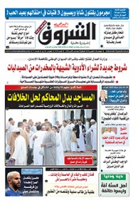 الجمعة 16 فيفري 2018