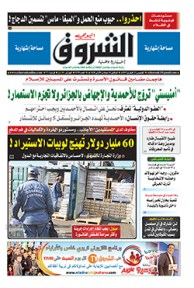 الخميس 23 فيفري 2017