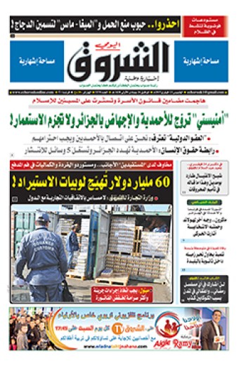 الخميس 23 فيفري 2017