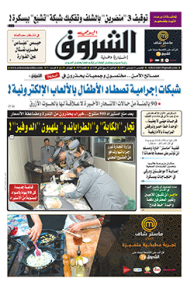 الخميس 21 ديسمبر 2017