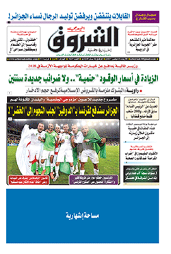 الأربعاء 15 نوفمبر 2017