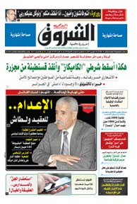 الثلاثاء 28 فيفري 2017