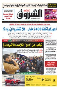 الأحد 28 جانفي 2018