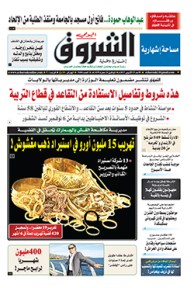 الأحد 15 أكتوبر 2017