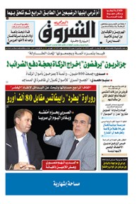 الأربعاء 12 أكتوبر 2016