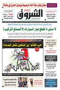 الخميس 18 جانفي 2018