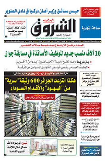 الثلاثاء 04 أفريل 2017