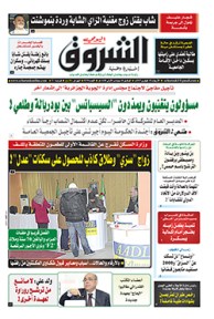 الأربعاء 15 فيفري 2017