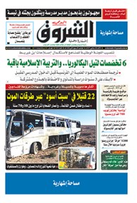 الأحد 08 جانفي 2017