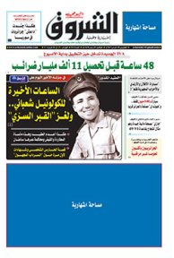 الخميس 30 مارس 2017