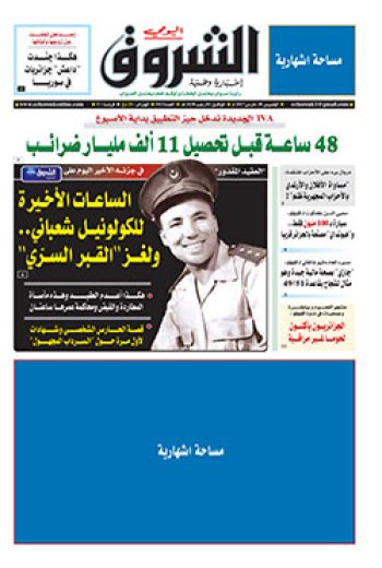 الخميس 30 مارس 2017