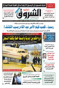 الجمعة 10 فيفري 2017