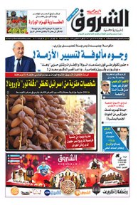 الجمعة 26 ماي 2017