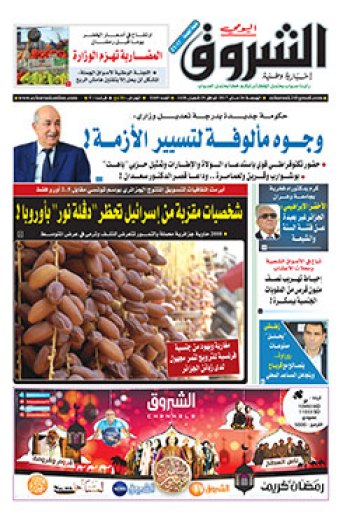 الجمعة 26 ماي 2017