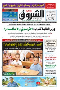 الأربعاء 01 فيفري 2017