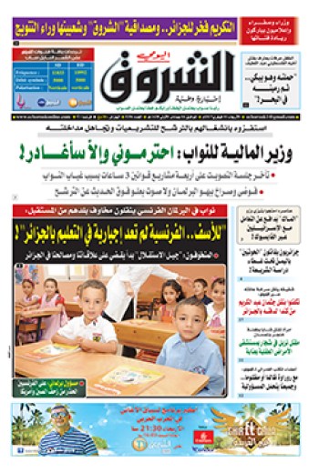 الأربعاء 01 فيفري 2017