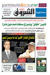 الخميس 20 جويلية 2017