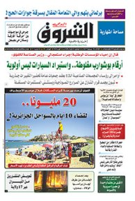 الثلاثاء 18 جويلية 2017