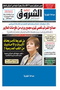 الخميس 26 ماي 2016