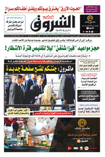 الخميس 07 ديسمبر 2017