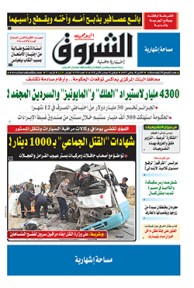 الإثنين 30 جانفي 2017