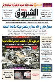 الأربعاء 07 مارس 2018