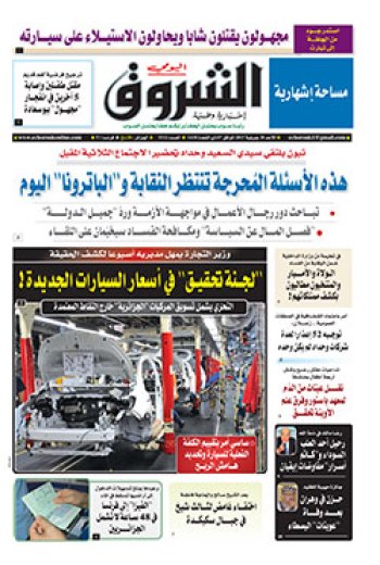 الأحد 30 جويلية 2017