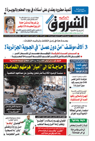 الجمعة 06 أكتوبر 2017