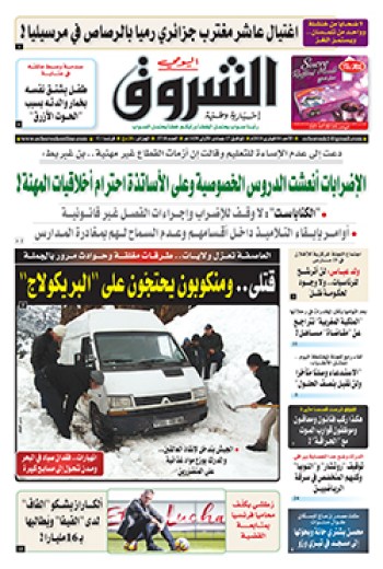 الأحد 04 فيفري 2018