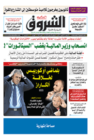 الأربعاء 11 أكتوبر2017