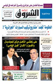 الثلاثاء 01 أوت 2017