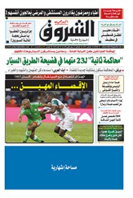 الثلاثاء 24 جانفي 2017