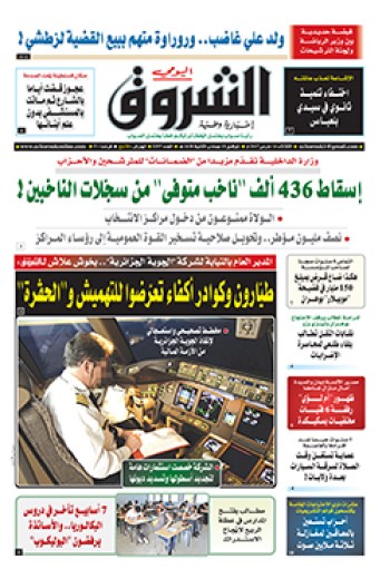 الثلاثاء 14 مارس 2017