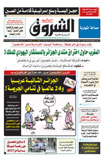 الثلاثاء 06 ديسمبر 2016