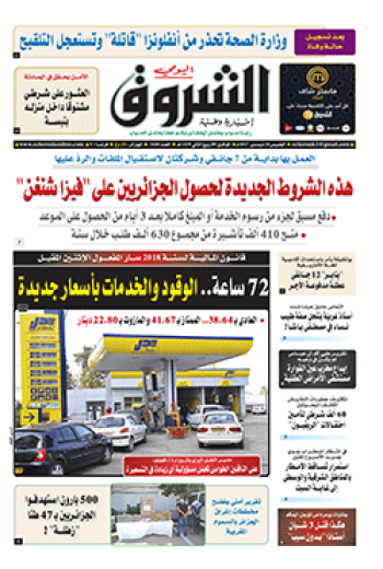 الخميس 28 ديسمبر 2017